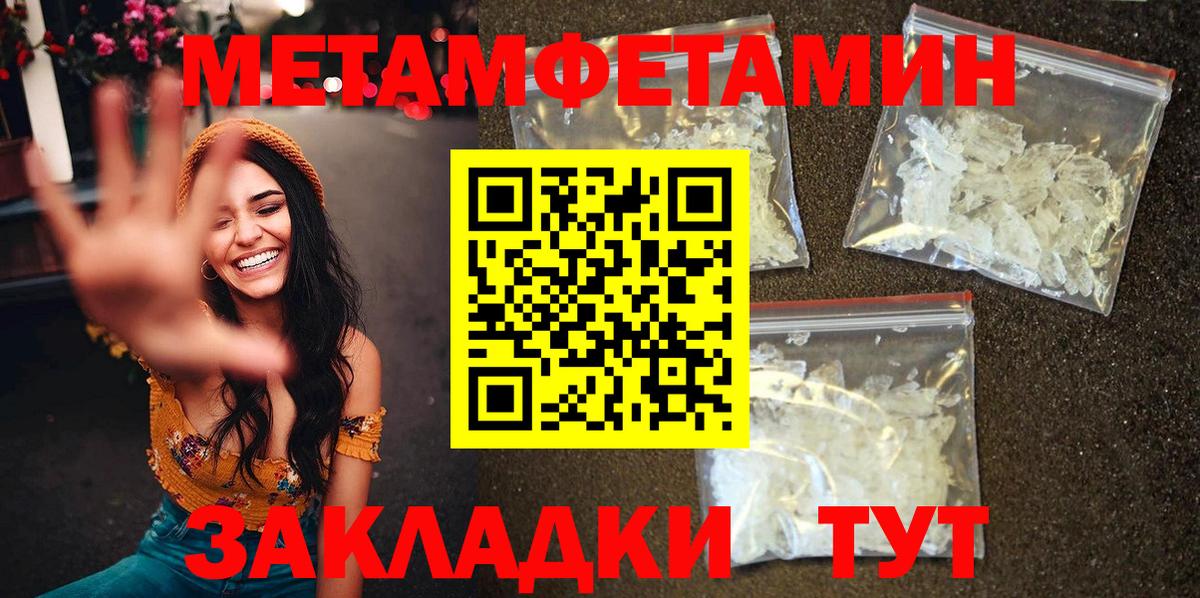 Балтийск  АМФЕТАМИН 98%  АМФЕТАМИН  Вход с VPN 