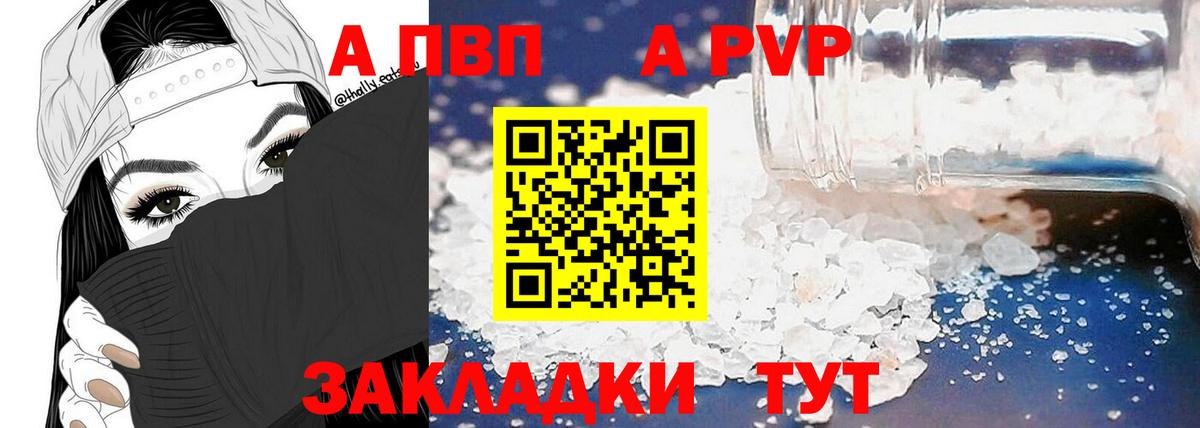 А ПВП мука  Alpha-PVP VHQ  Балтийск  Alpha-PVP кристаллы  Вход с VPN 