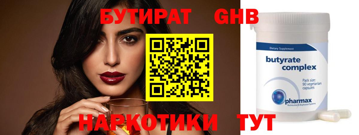 Галлюциногенные грибы Балтийск