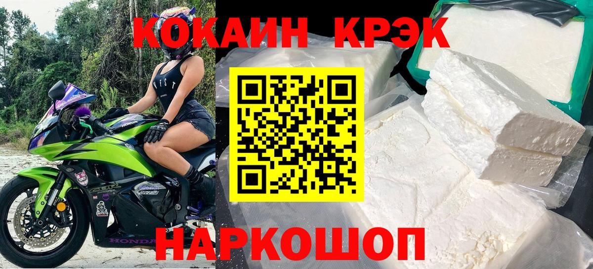 Кокаин 97%  КОКАИН Columbia  Балтийск  Cocaine  Вход с VPN 