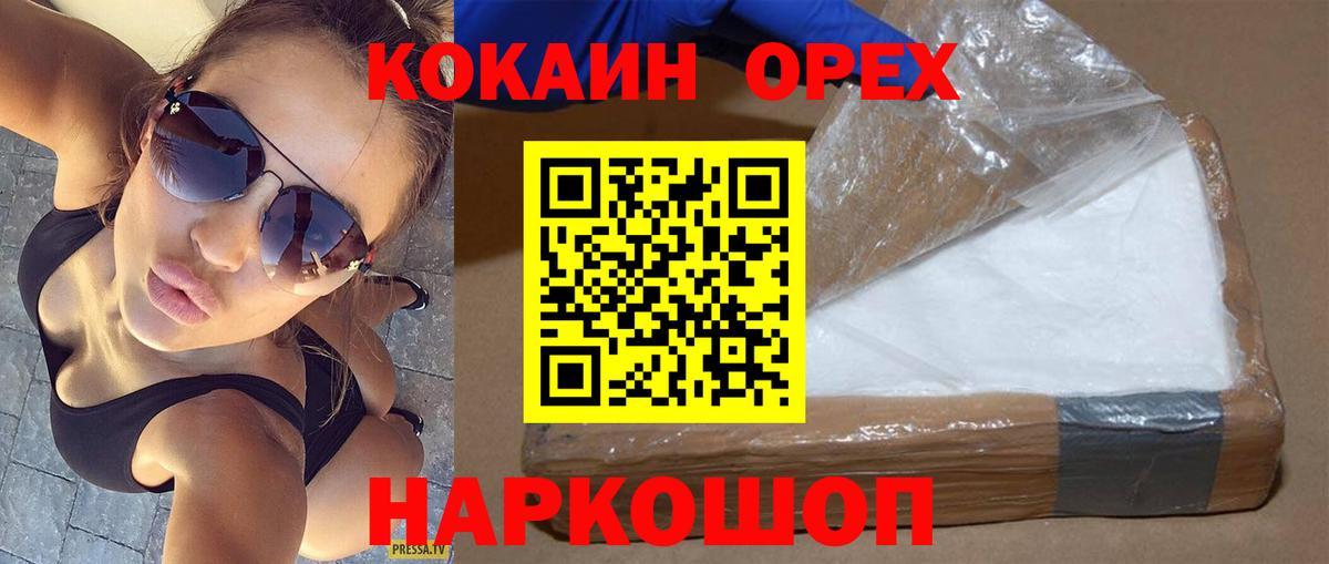 КОКАИН 97% Балтийск