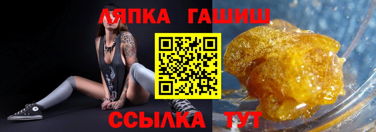 ГАШИШ индика сатива  ГАШ гарик  Балтийск  Вход с VPN 