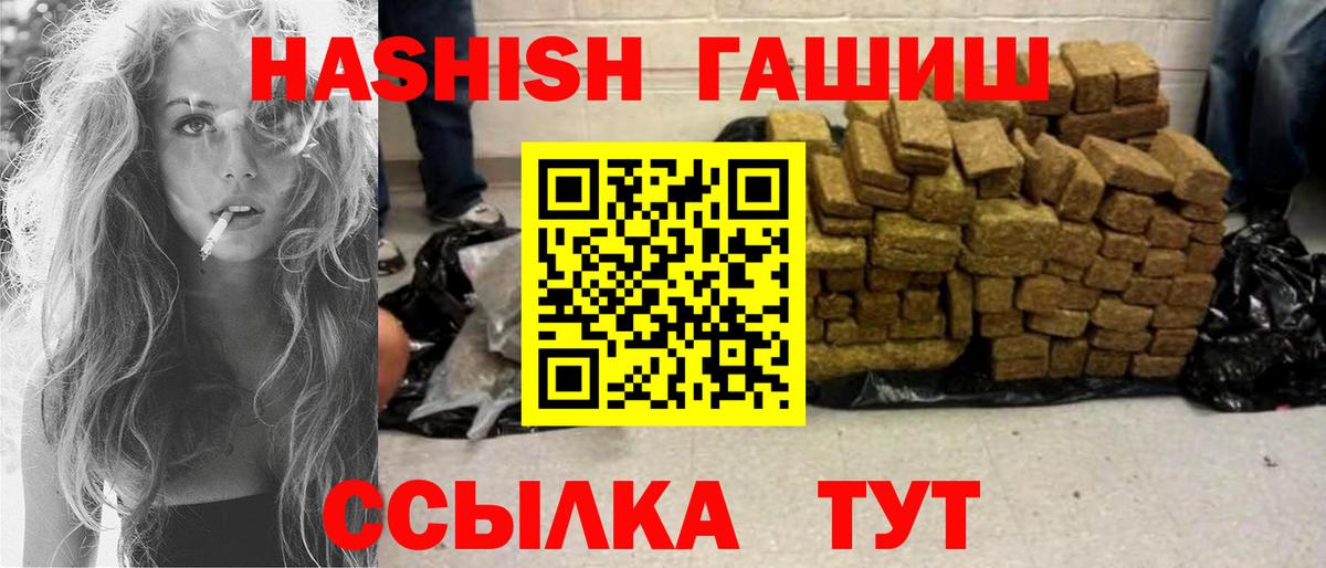 ГАШ индика сатива Балтийск