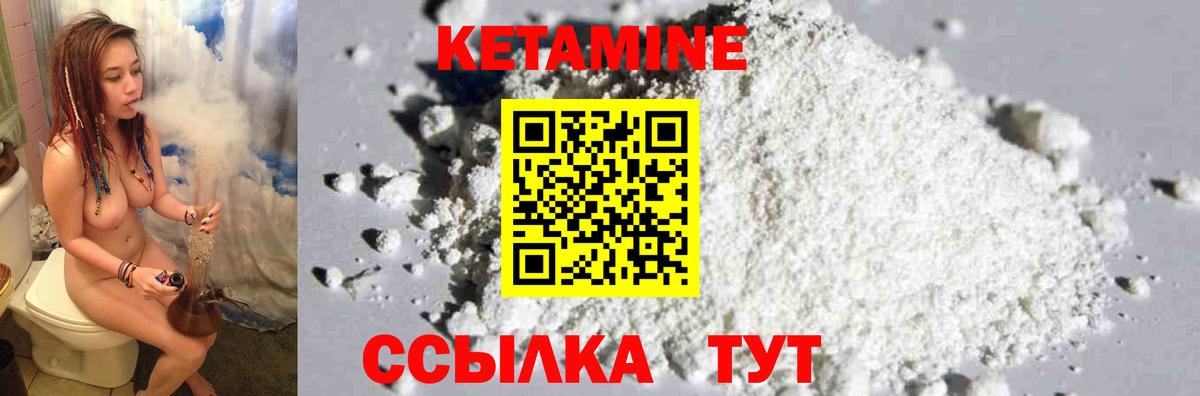 Кетамин VHQ  Кетамин ketamine  Вход с VPN  МЕГА сайт  Балтийск 