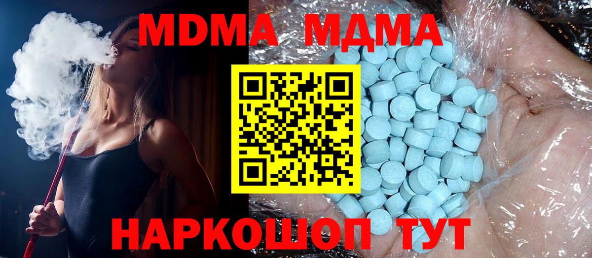 MDMA crystal  МДМА  MDMA crystal  Балтийск  Вход с VPN 