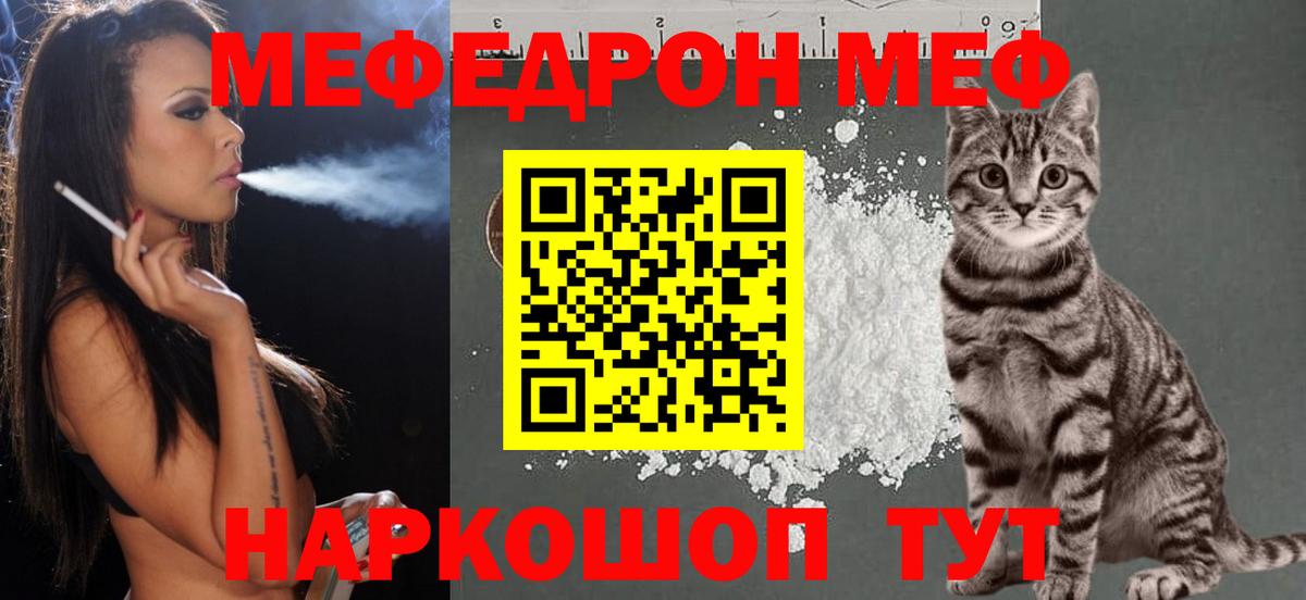 МЕФ мука Балтийск