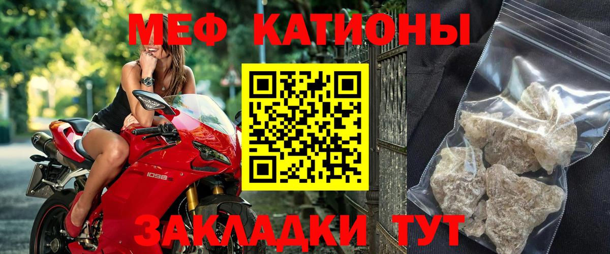 Балтийск  МЕФ mephedrone  МЕФ  как найти закладки      МЯУ-МЯУ мука  Вход с VPN 
