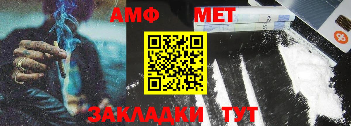 Метамфетамин кристалл Балтийск