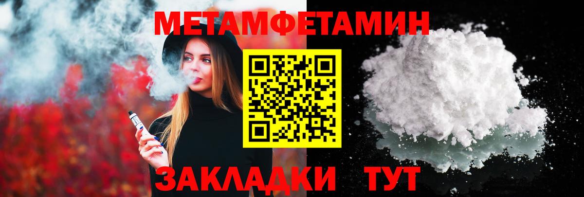 ГАШ  Марихуана  MDMA  Балтийск  Кокаин  МЕТАМФЕТАМИН  Вход с VPN  МЕФ  Мефедрон кристаллы 