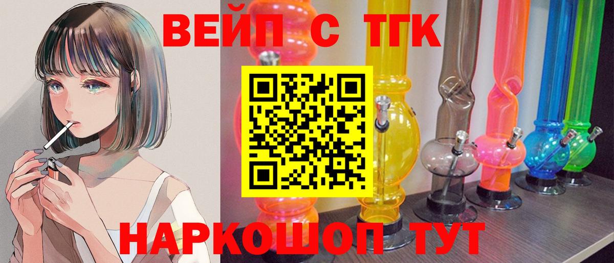 Дистиллят ТГК жижа  Вход с VPN  ТГК жижа  Балтийск 